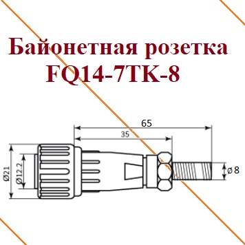 FQ14-7TK-8